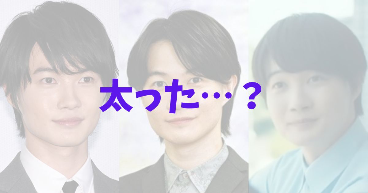 神木隆之介　太った　ふっくら　現在　2024年　海に眠るダイヤモンド　昔　画像比較　顔変わった