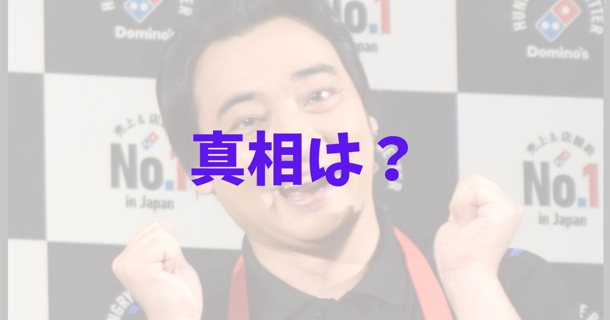 ジャングルポケット　斉藤慎二　休み理由　どうした　真相　体調不良　不祥事　嫁　瀬戸サオリ　病気　行方不明