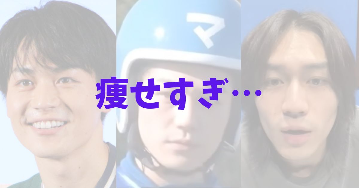 トラビスジャパン　松田元太　痩せた　痩せすぎ　ガリガリ　　痩せる前　顔変わった　やつれ　現在　2024　激やせ　激変　東京タワー