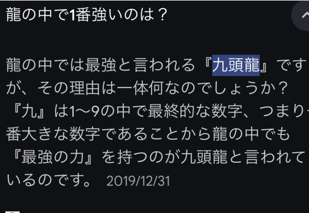 潜入兄妹　兄弟　九頭龍　誰　何者　正体　キャスト　予想　考察　幻獣　鳳凰