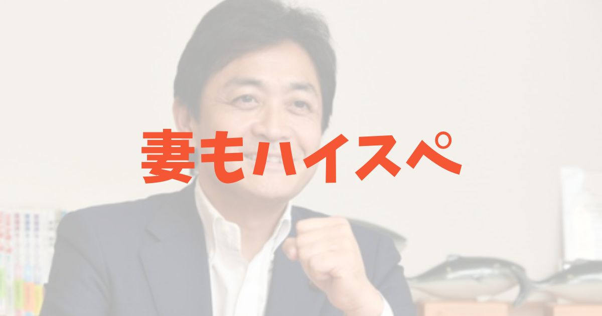 玉木雄一郎　国民民主党　代表　妻　嫁　顔画像　経歴　大学　学歴　馴れ初め　結婚　家族　息子　東京大学