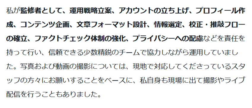 斎藤元彦知事　折田楓　関係　公職選挙法違反　買収罪　真実