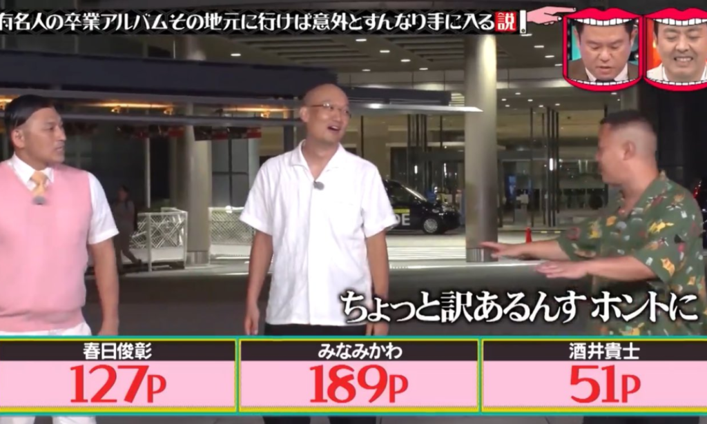 名探偵津田　第3弾　　水曜日のダウンタウン　水ダウ　白鳥　伏線　どこ　卒アル企画　喫茶店　新聞　指名手配犯の張り紙　まとめ　同級生　犯人　誰