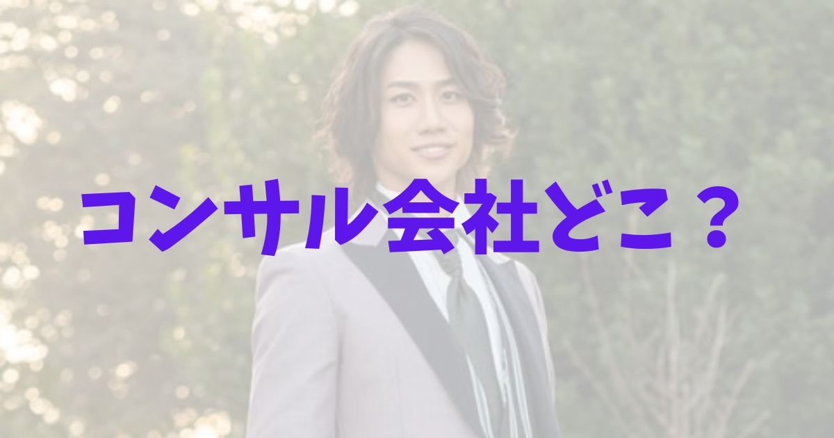 ラブパワーキングダム　ラブキン　ひろき　田中宏樹　大手コンサル会社　どこ　経営会社　何してる　内容　プロフィール