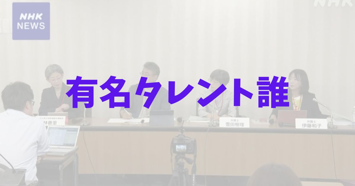 【あいテレビ】有名タレントと僧侶誰？の記事