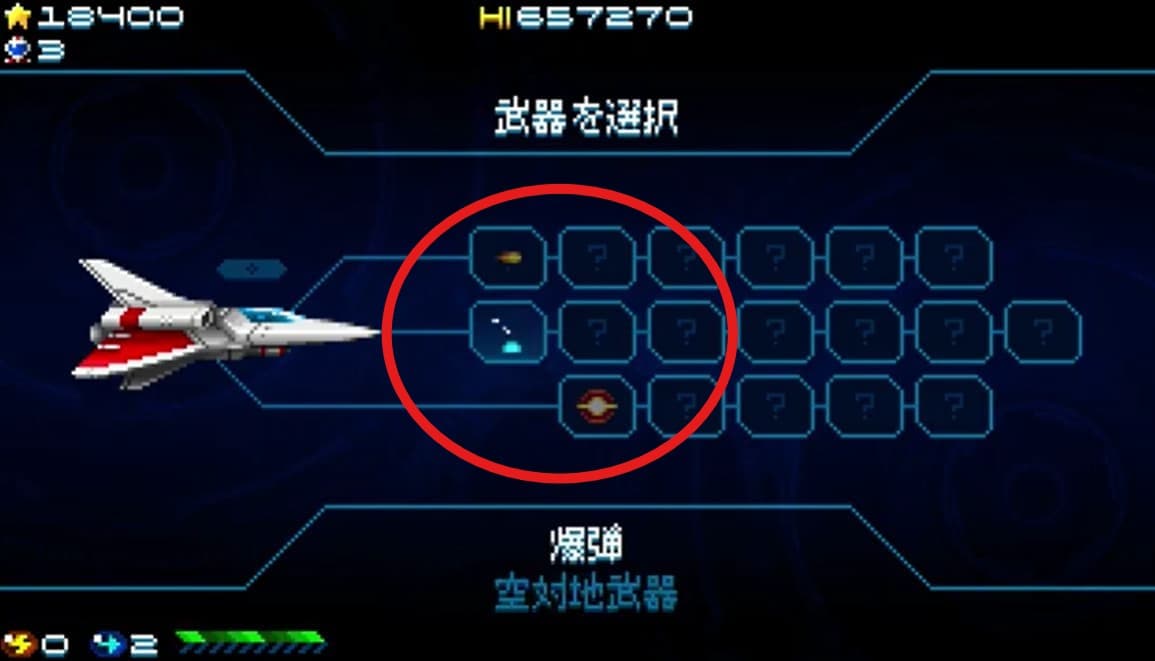 ステージクリア後に武器を決める